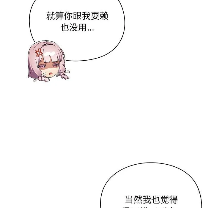 男人稀缺的異世界第1話