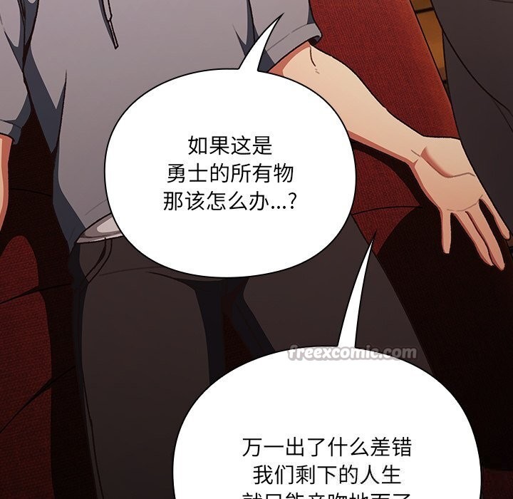 男人稀缺的异世界第1话