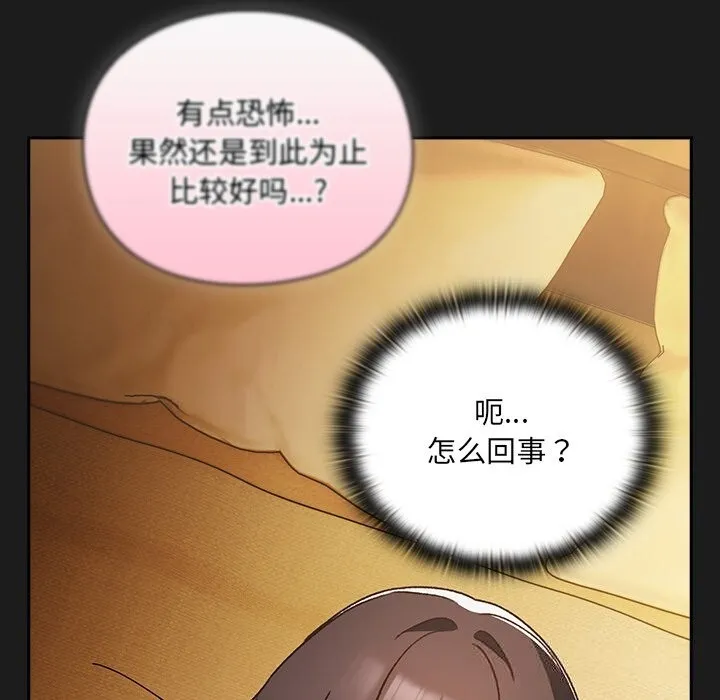 男人稀缺的異世界第1話