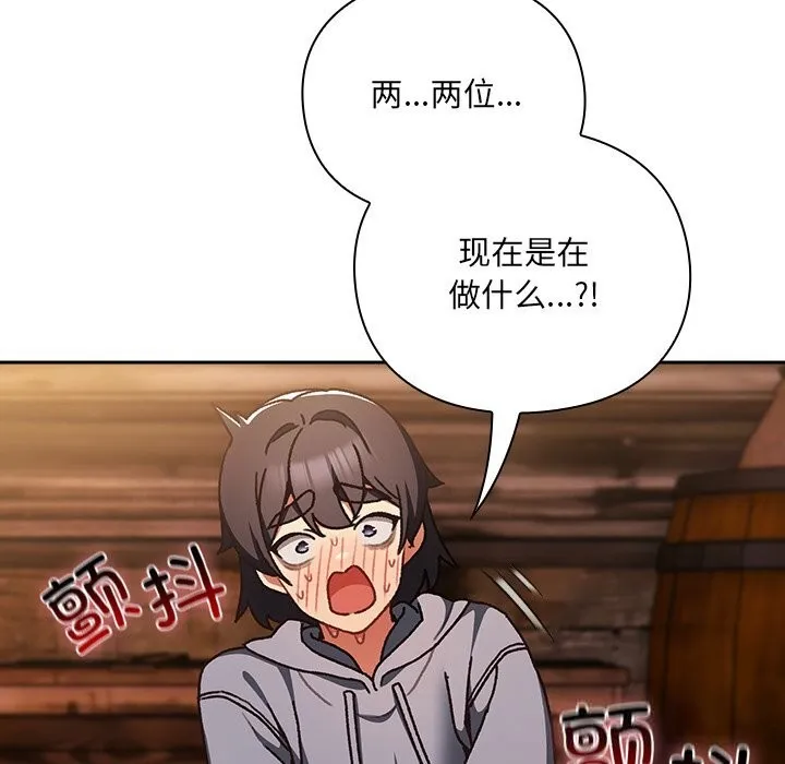 男人稀缺的異世界第2話