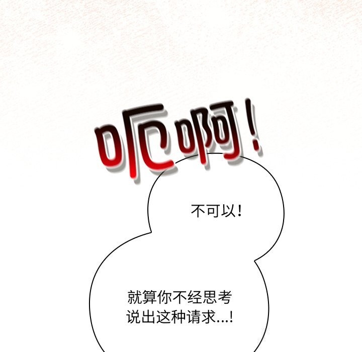 男人稀缺的异世界第2话