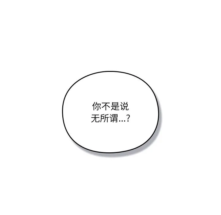 男人稀缺的異世界第2話