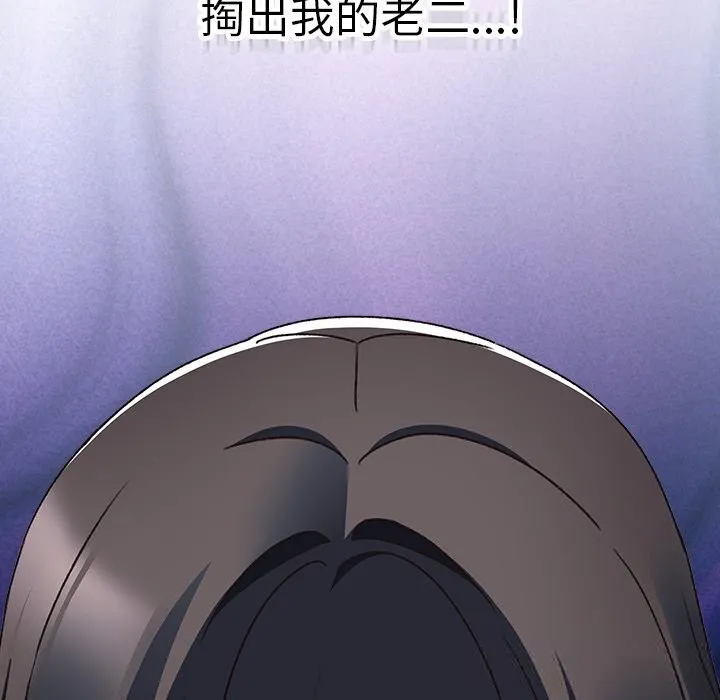 男人稀缺的異世界第2話