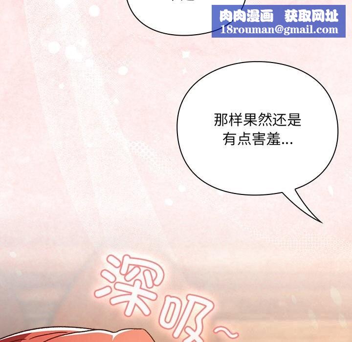 男人稀缺的异世界第2话