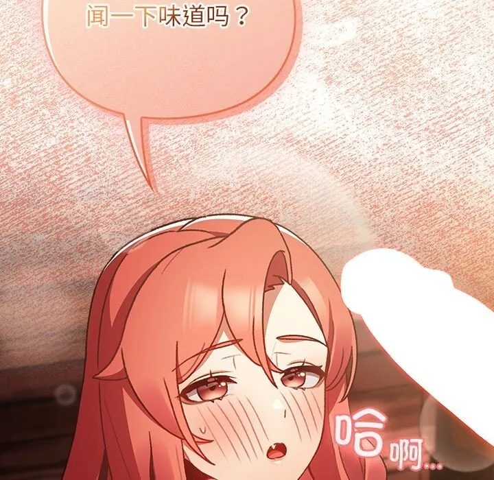 男人稀缺的異世界第2話