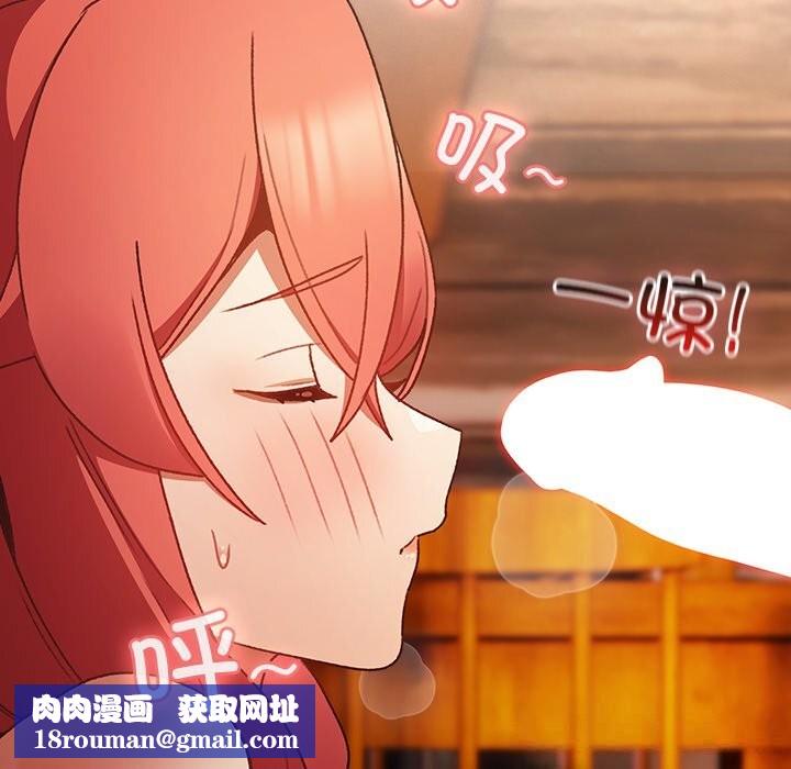男人稀缺的异世界第2话
