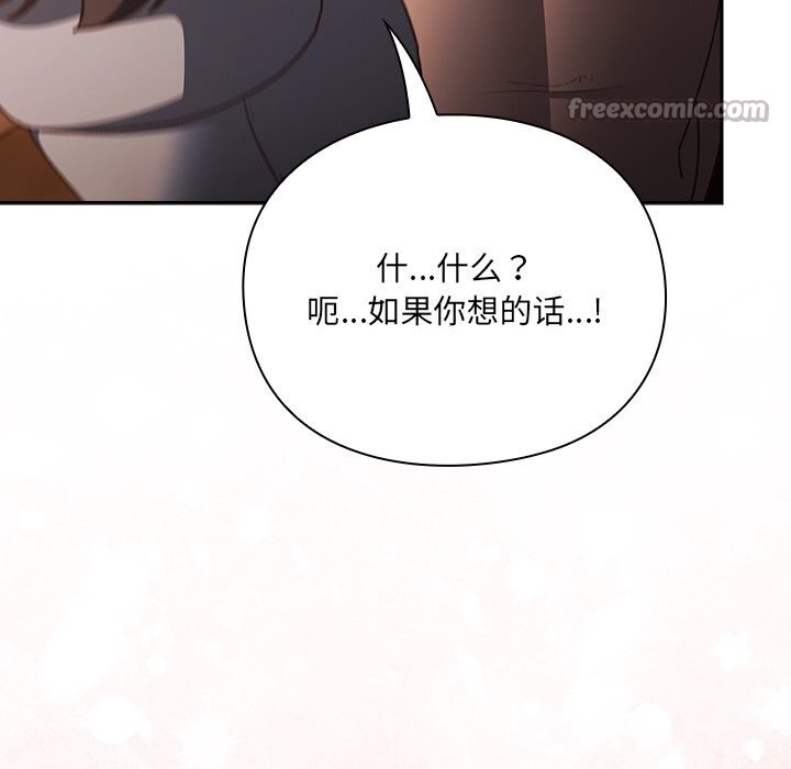 男人稀缺的异世界第2話