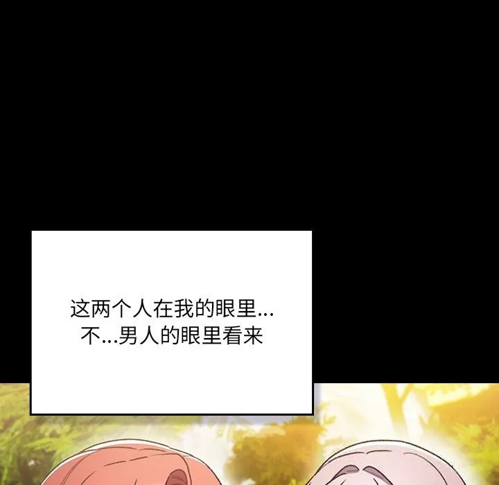 男人稀缺的異世界第2話
