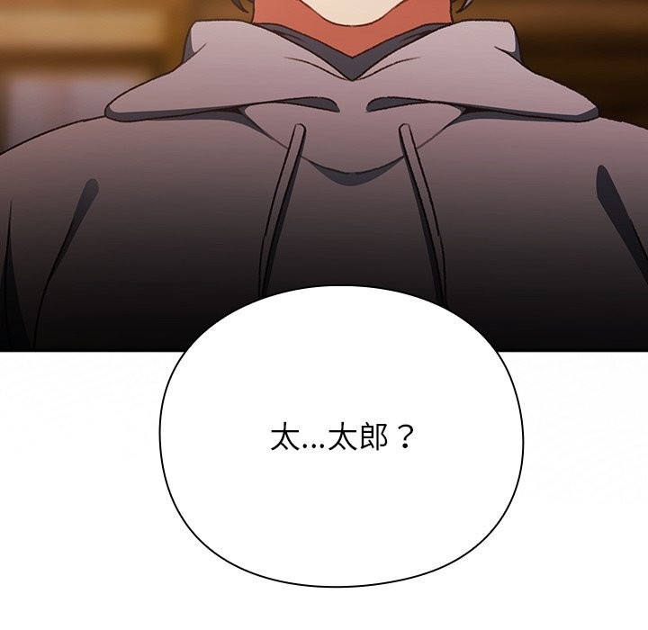 男人稀缺的异世界第2話