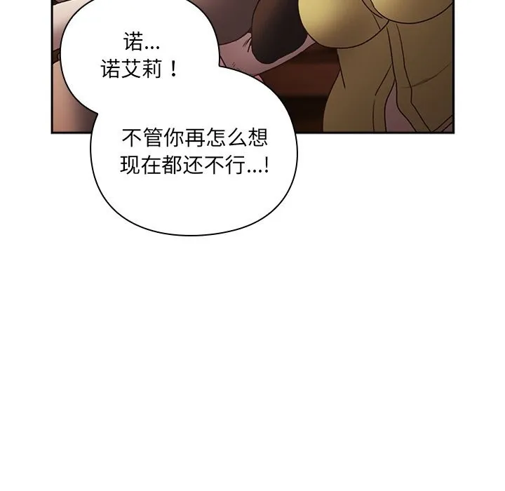男人稀缺的異世界第2話
