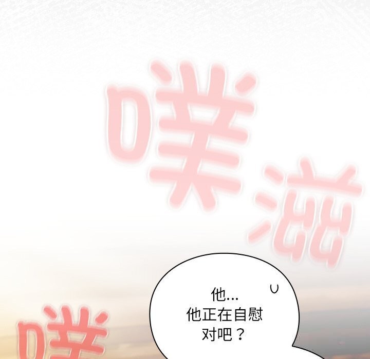 男人稀缺的异世界第3話