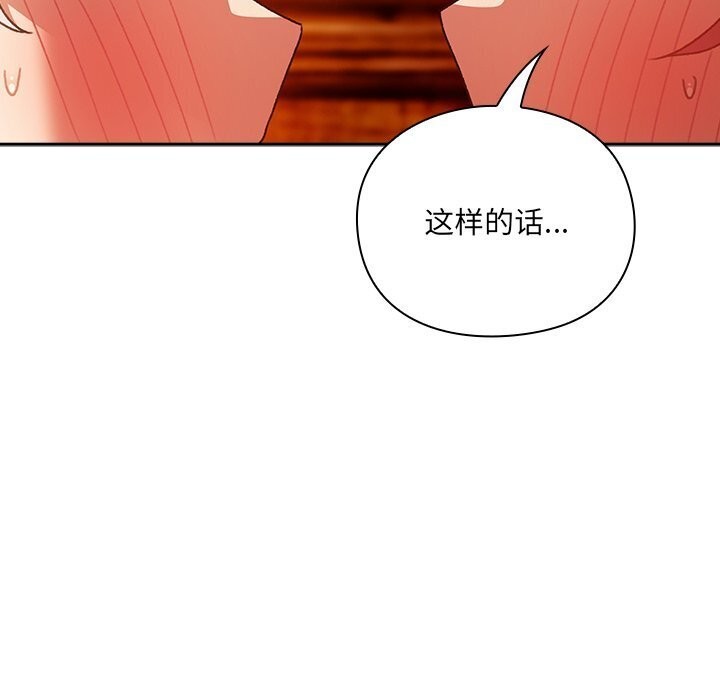 男人稀缺的异世界第3話