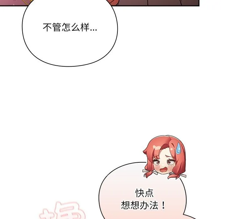 男人稀缺的異世界第3話