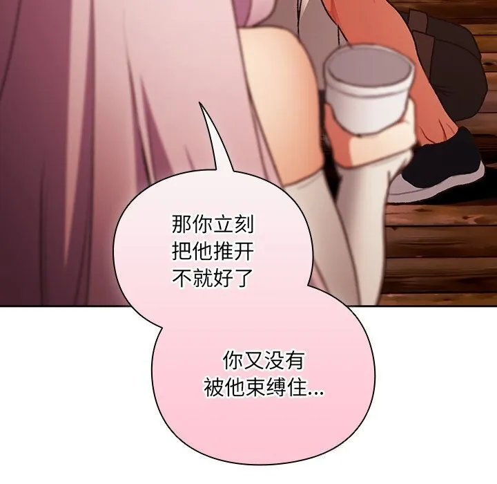 男人稀缺的異世界第3話