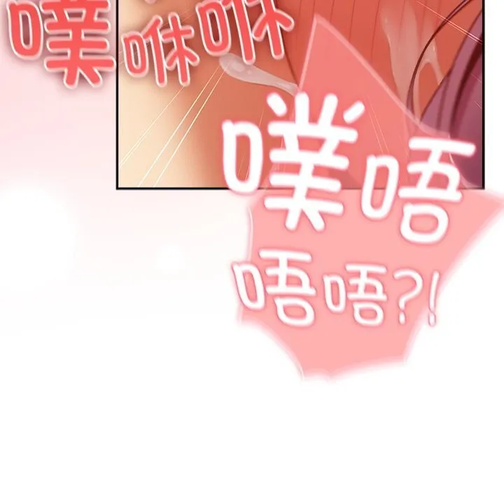 男人稀缺的異世界第3話