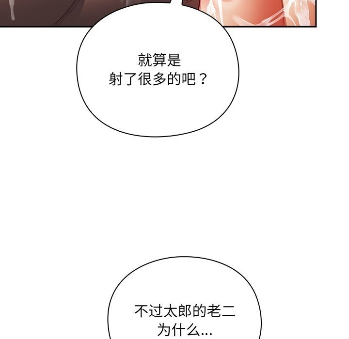 男人稀缺的异世界第3話