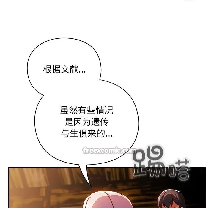 男人稀缺的異世界第3話