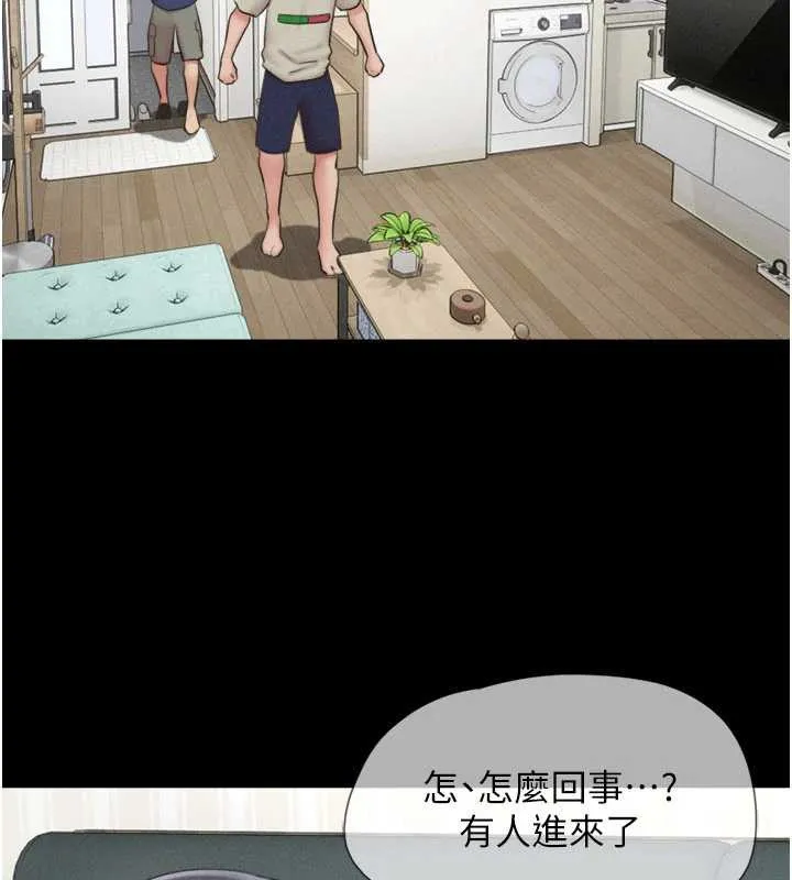 韶恩第67話-屋簷下的三男一女