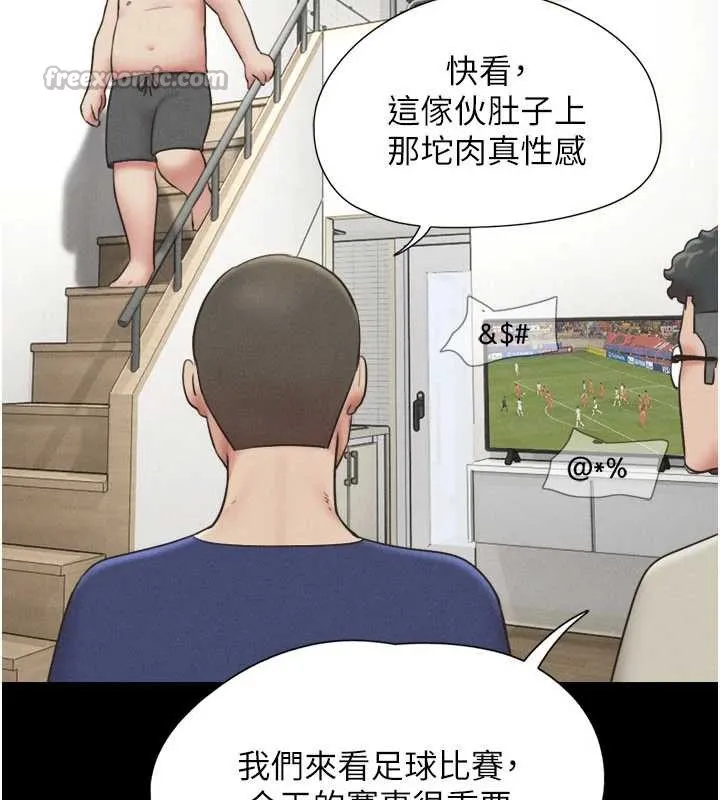 韶恩第67話-屋簷下的三男一女