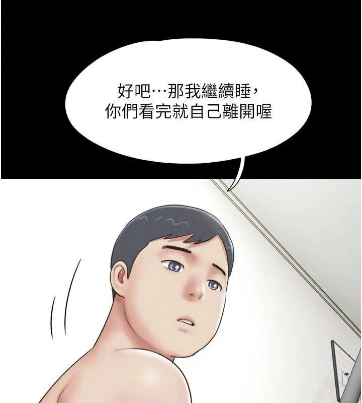 韶恩第67話-屋簷下的三男一女