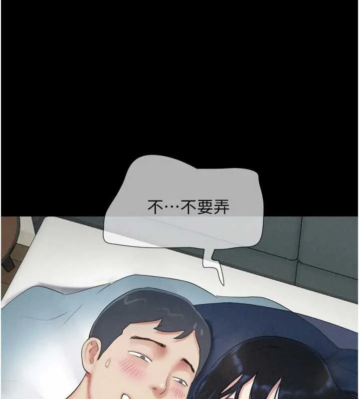 韶恩第67話-屋簷下的三男一女