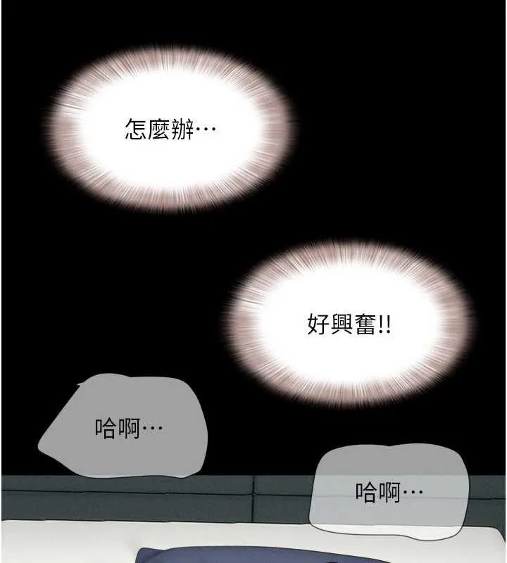 韶恩第67話-屋簷下的三男一女
