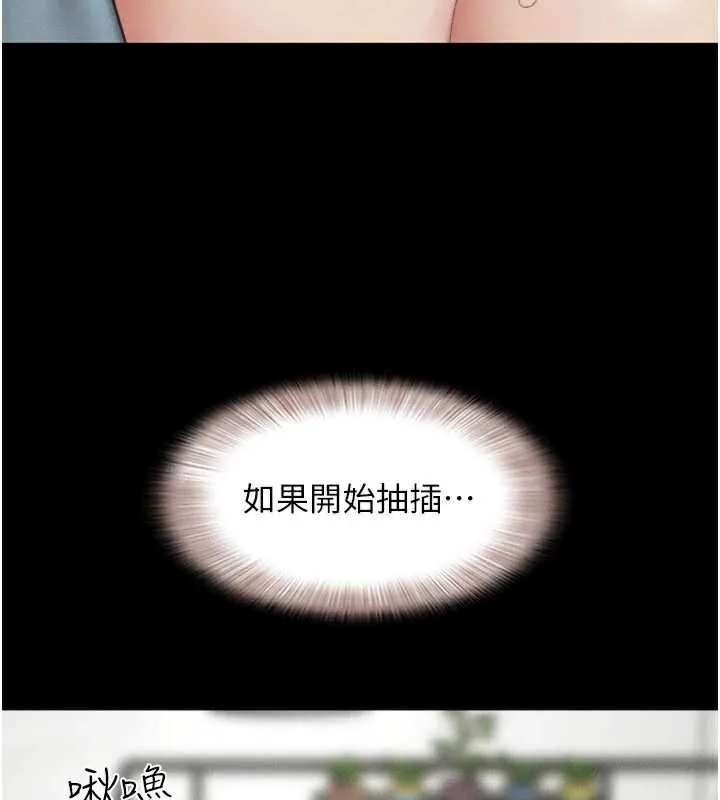 韶恩第67話-屋簷下的三男一女