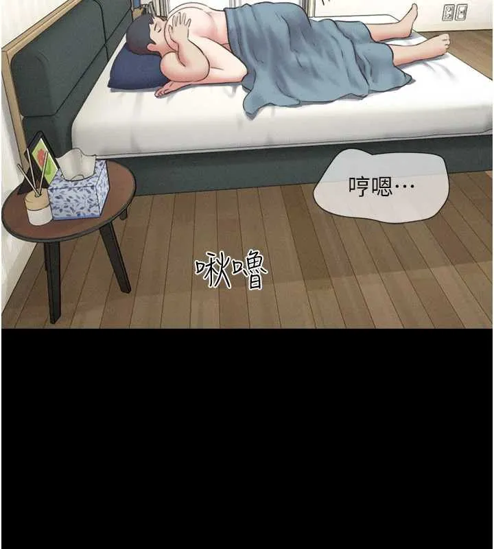 韶恩第67話-屋簷下的三男一女