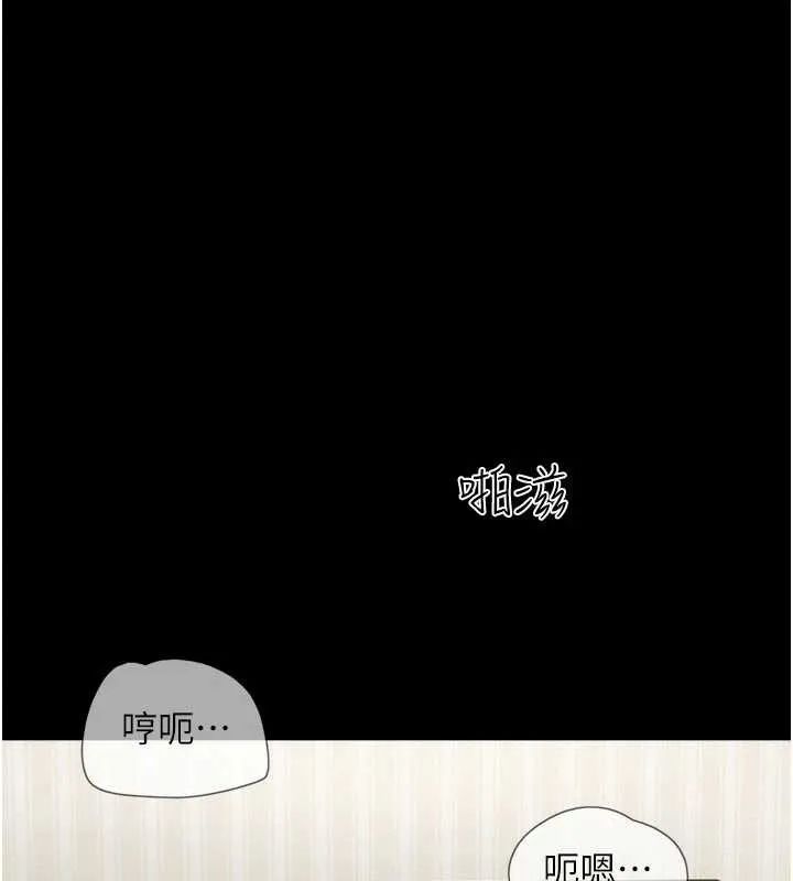 韶恩第67話-屋簷下的三男一女