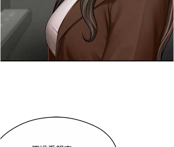 癢樂多阿姨第79話-回到初心的約會