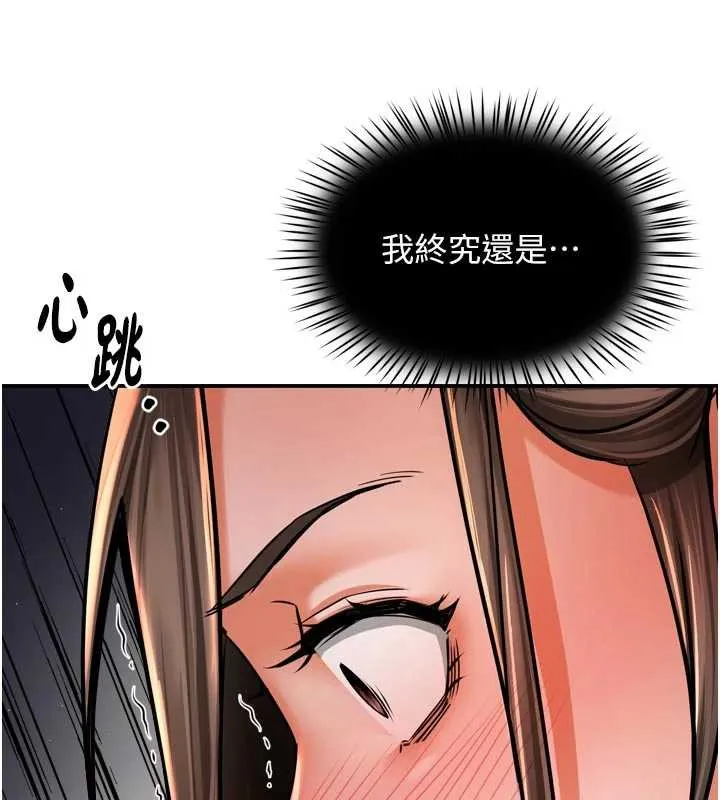 癢樂多阿姨第79話-回到初心的約會