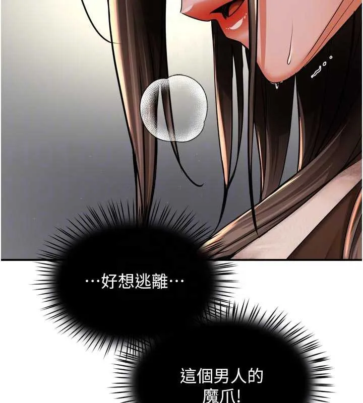 癢樂多阿姨第79話-回到初心的約會
