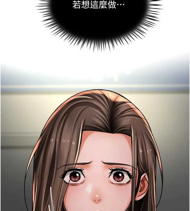 癢樂多阿姨第79話-回到初心的約會