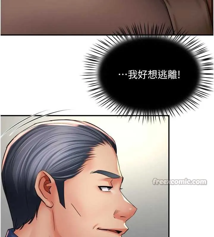 癢樂多阿姨第79話-回到初心的約會