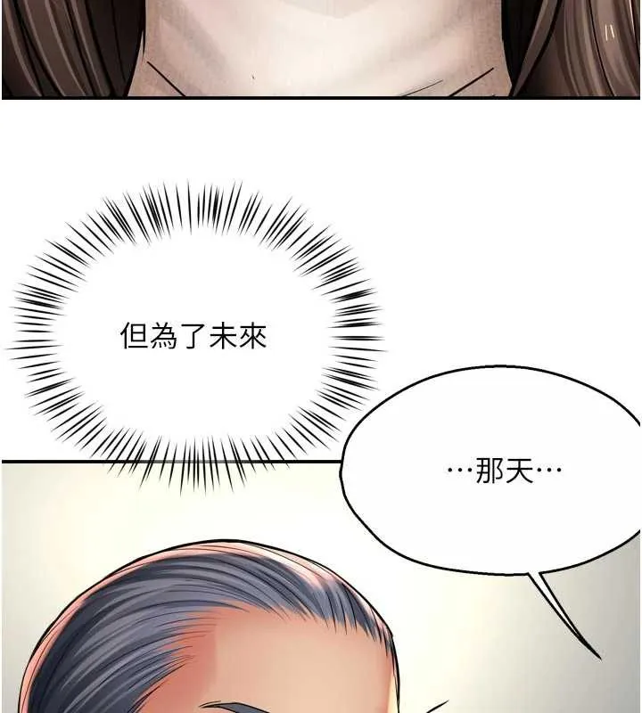 癢樂多阿姨第79話-回到初心的約會