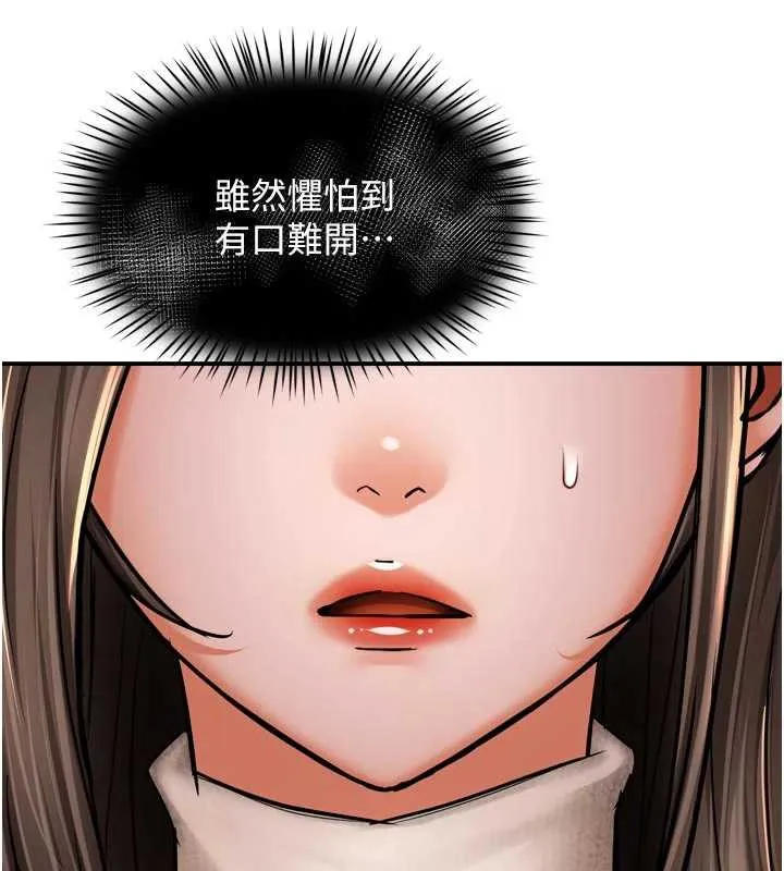 癢樂多阿姨第79話-回到初心的約會