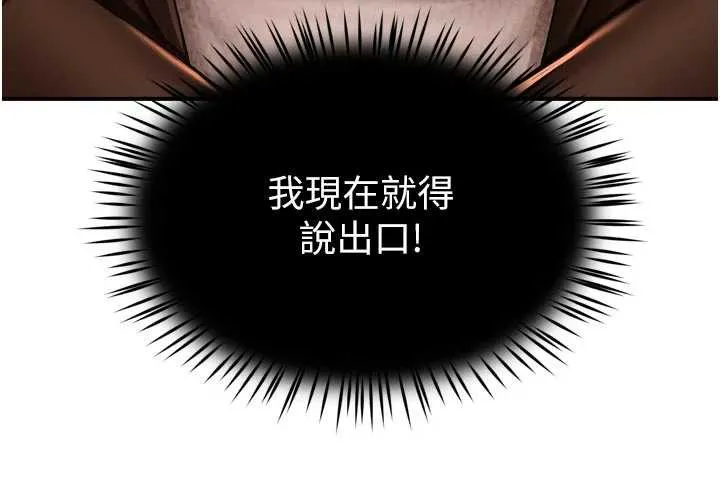 癢樂多阿姨第79話-回到初心的約會