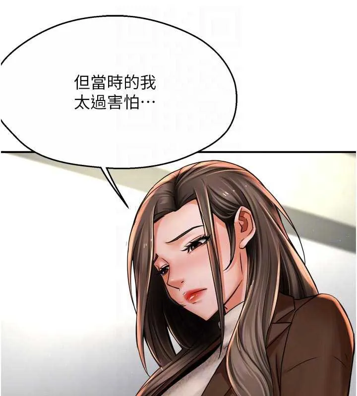 癢樂多阿姨第79話-回到初心的約會