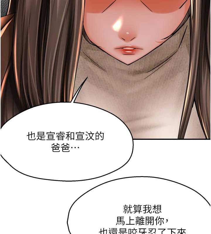 痒乐多阿姨第79話-回到初心的約會