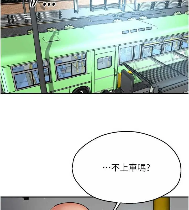 癢樂多阿姨第79話-回到初心的約會