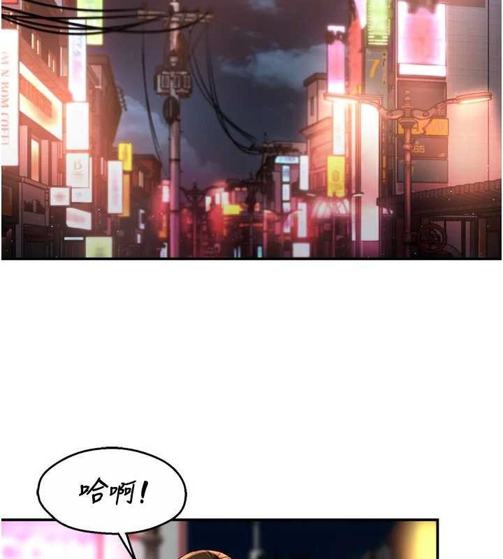 痒乐多阿姨第79話-回到初心的約會