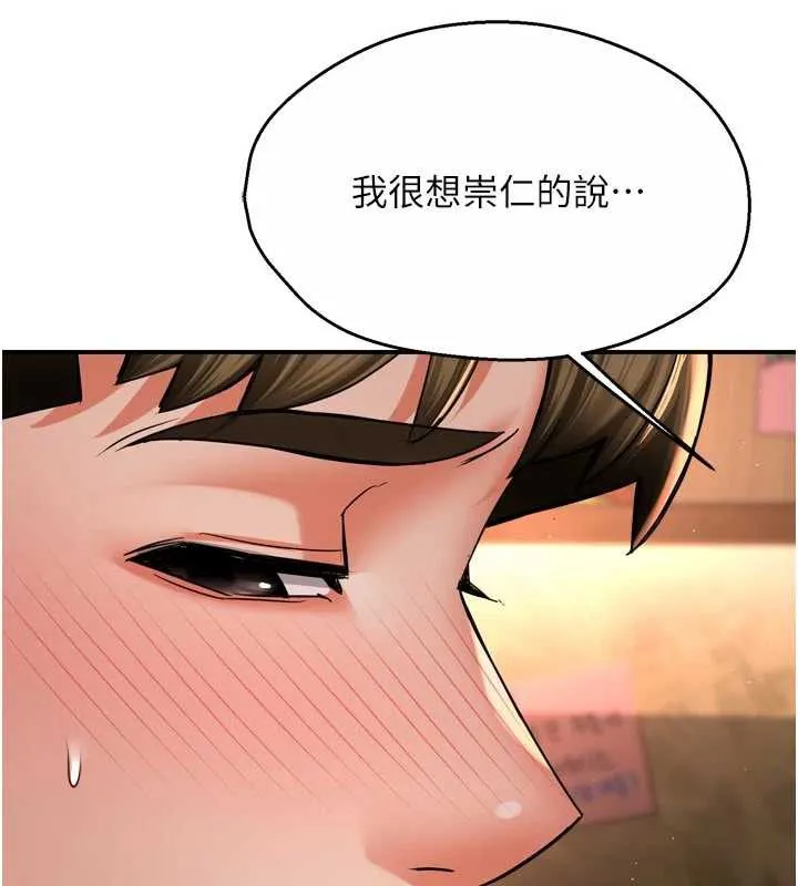 癢樂多阿姨第79話-回到初心的約會