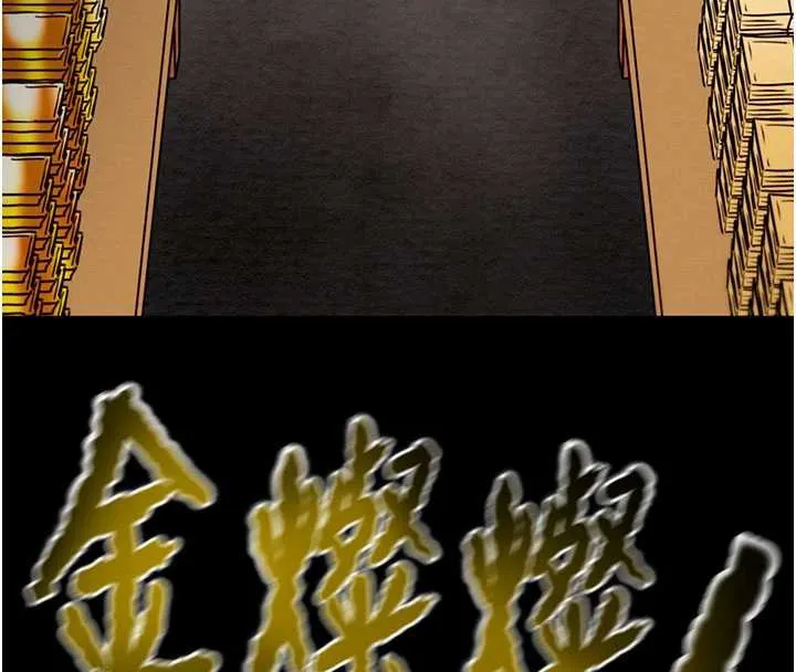 掠奪行動第73話-人性大考驗