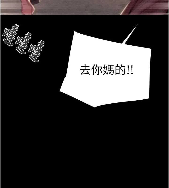 掠奪行動第73話-人性大考驗