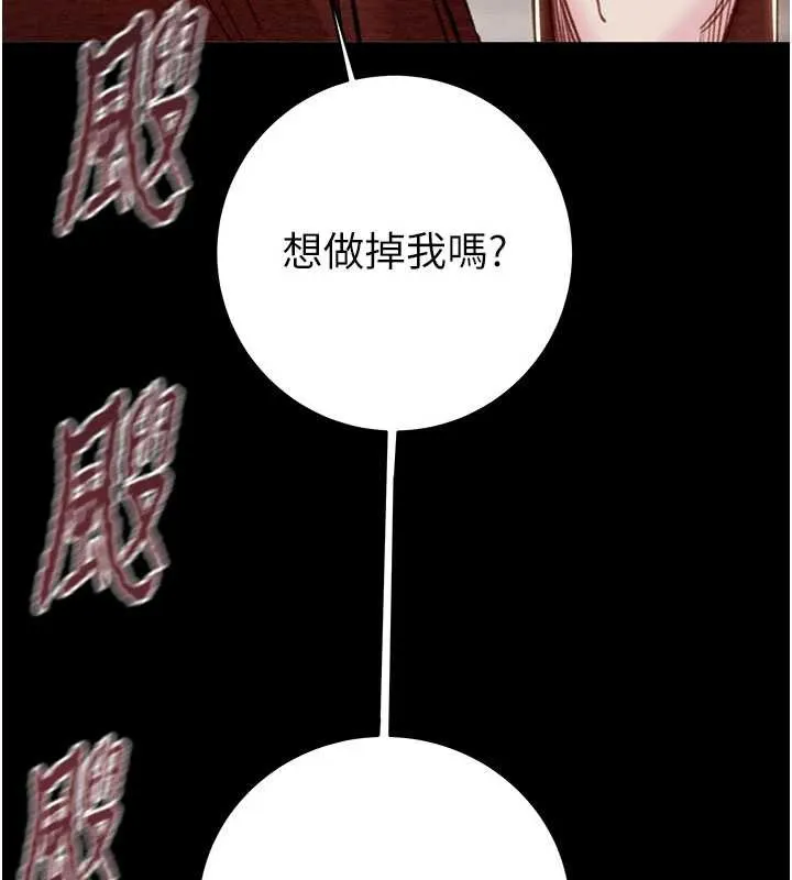 掠奪行動第73話-人性大考驗