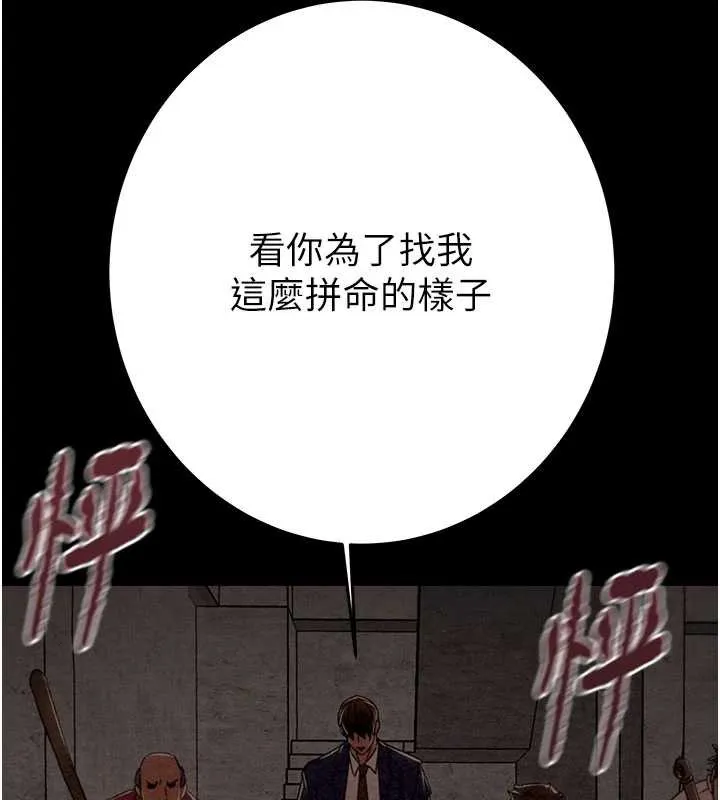 掠奪行動第73話-人性大考驗