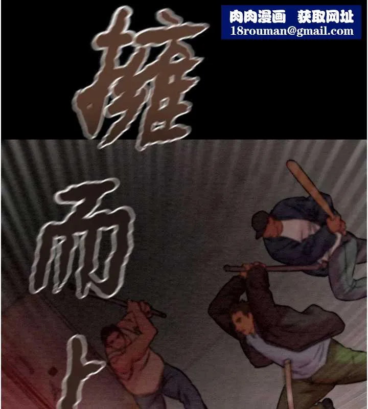 掠奪行動第73話-人性大考驗