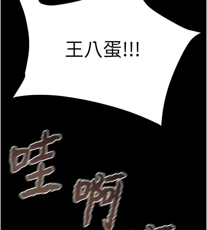 掠奪行動第73話-人性大考驗
