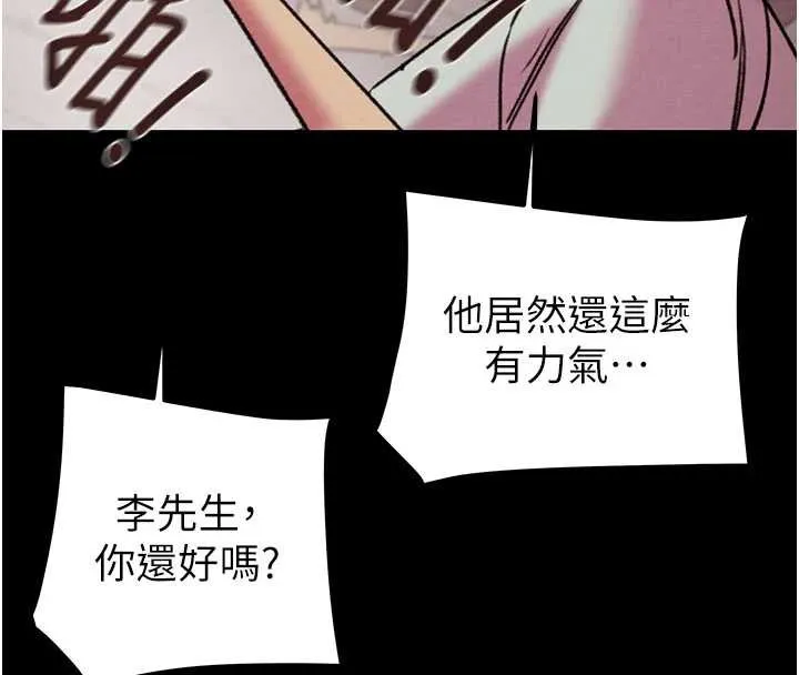 掠奪行動第73話-人性大考驗