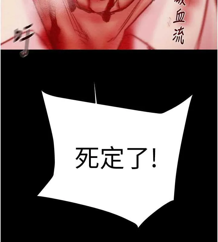 掠奪行動第73話-人性大考驗